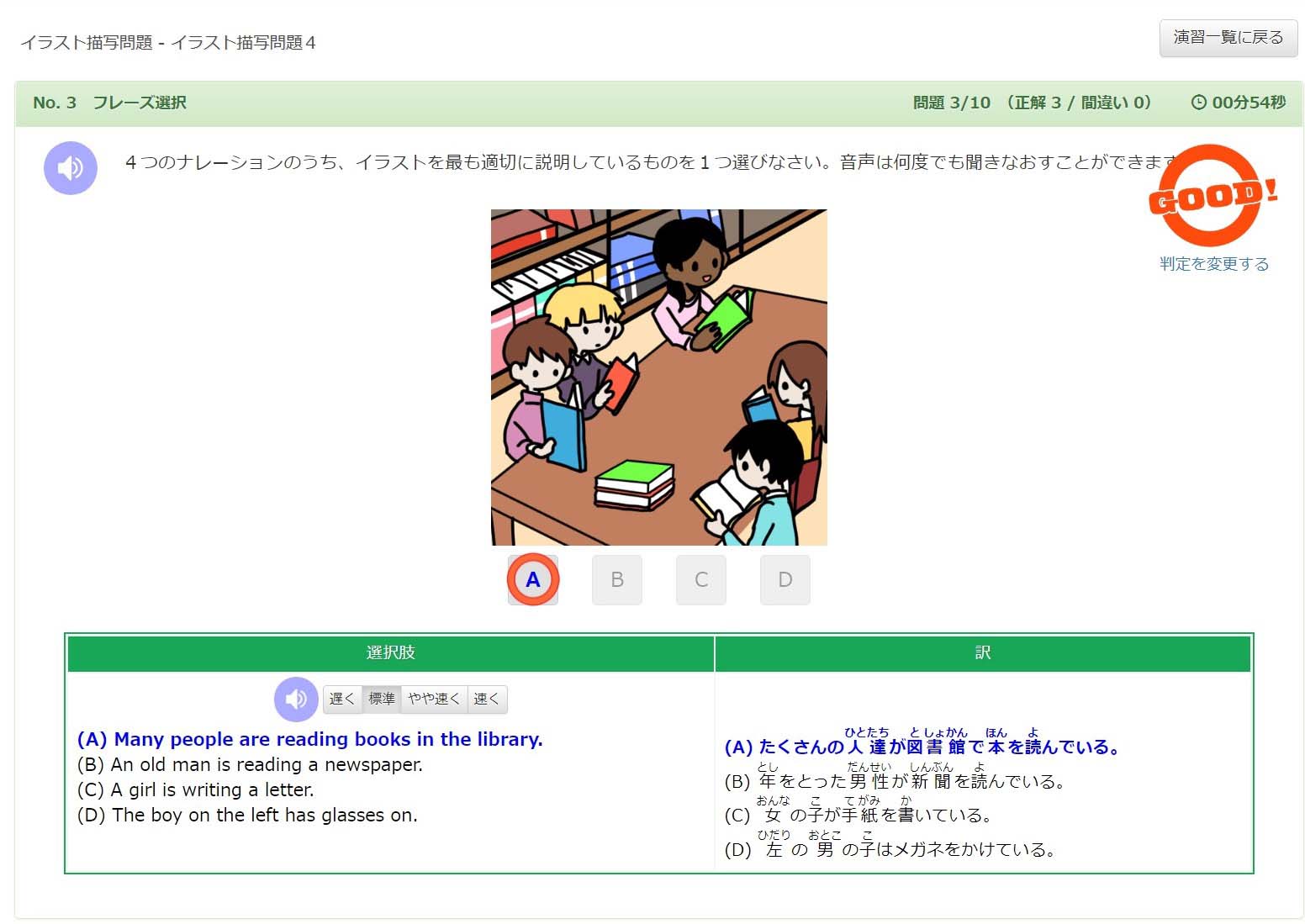 キックイン イングリッシュ Brains Eラーニングでログイン ブレインズ 英検対策 英語4技能