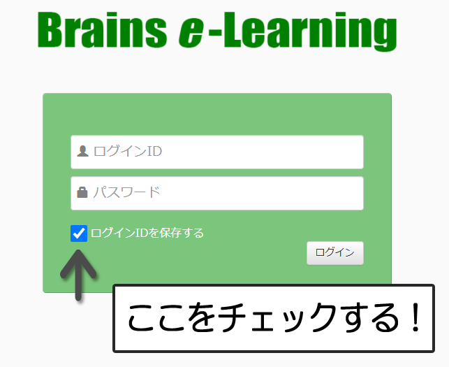 た の まな e ラーニング ログイン